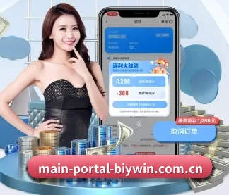 main-portal-biywin.com.cn APP 界面